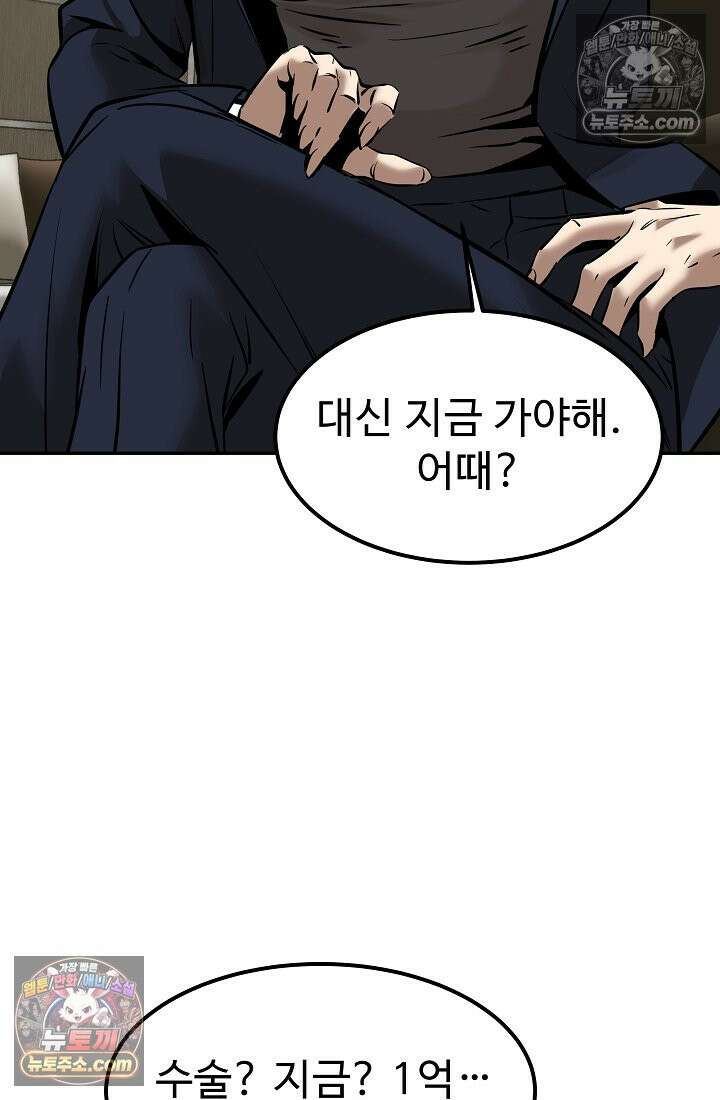 모범택시:Born in black 9화 123