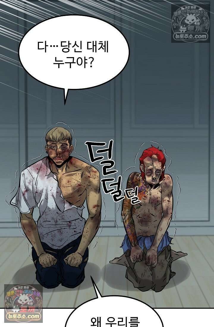 모범택시:Born in black 9화 126
