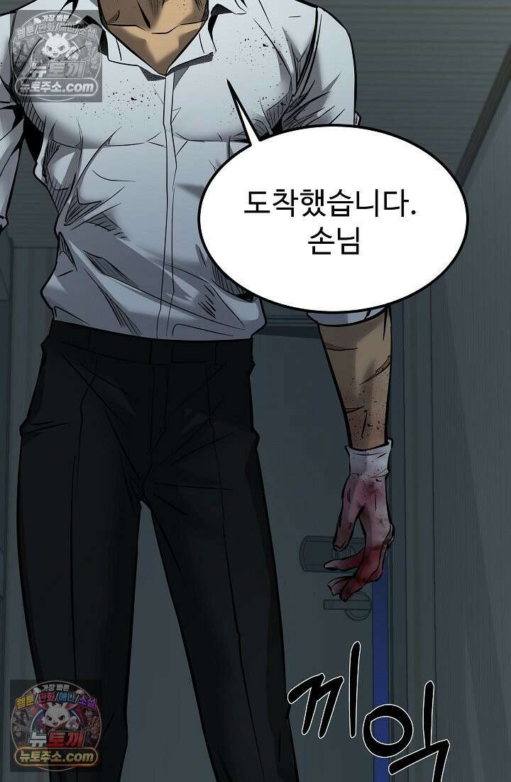 모범택시:Born in black 9화 128