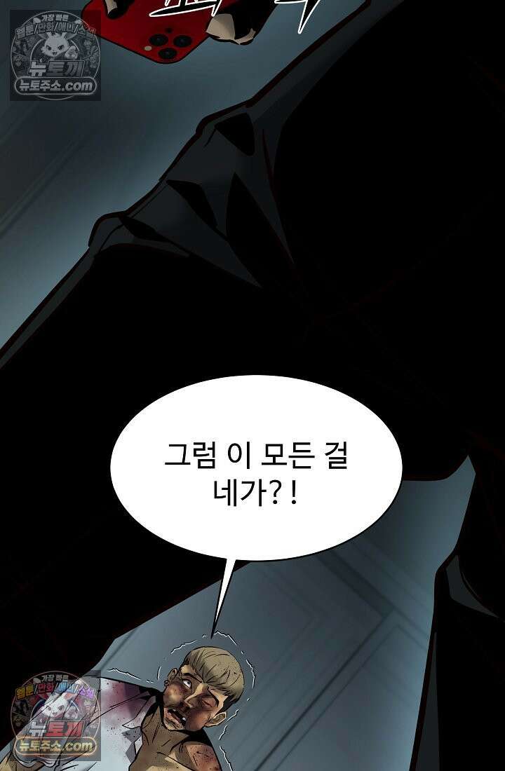 모범택시:Born in black 9화 131