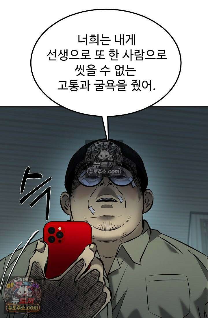 모범택시:Born in black 9화 133