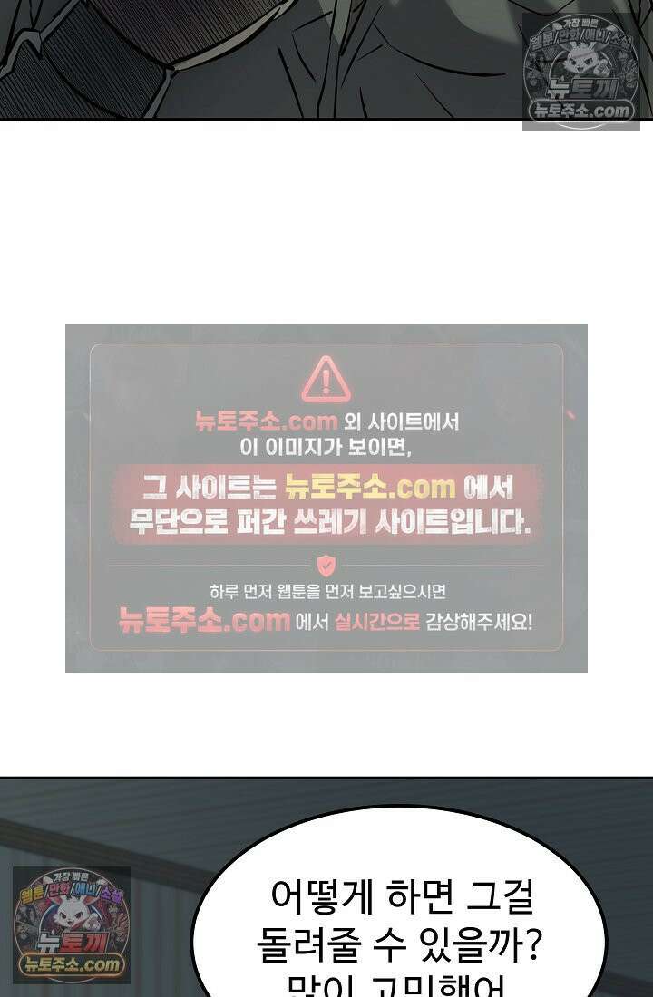 모범택시:Born in black 9화 134