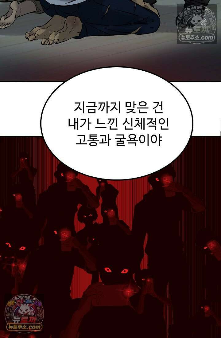 모범택시:Born in black 9화 136