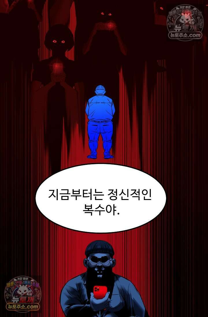 모범택시:Born in black 9화 137