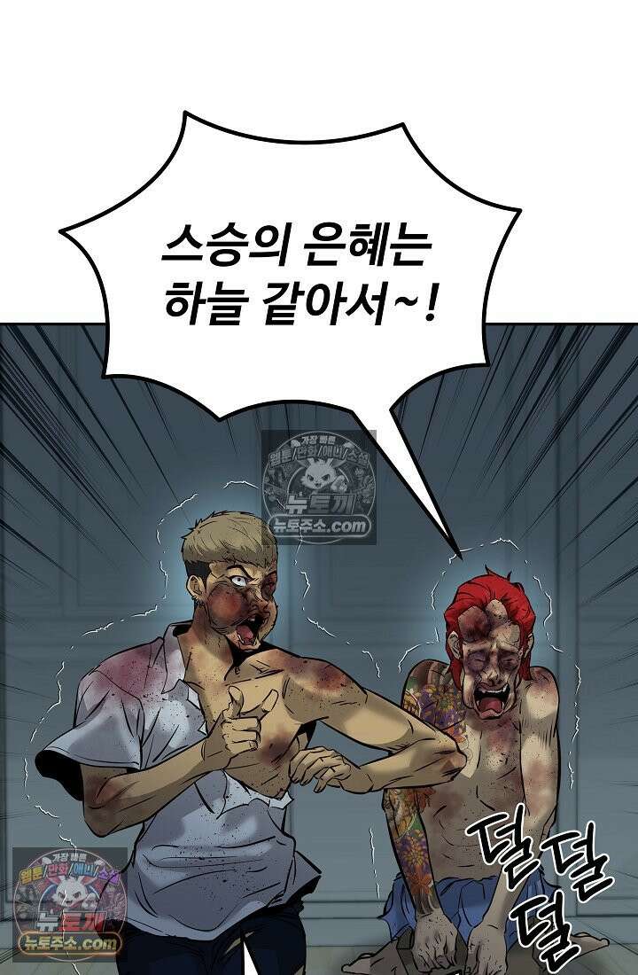 모범택시:Born in black 9화 139