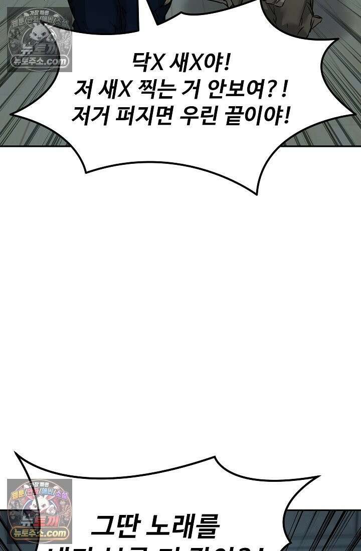 모범택시:Born in black 9화 140