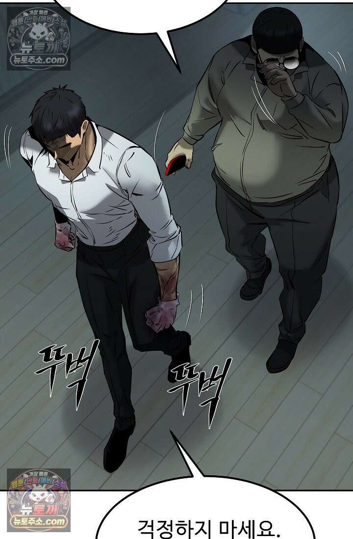 모범택시:Born in black 9화 144