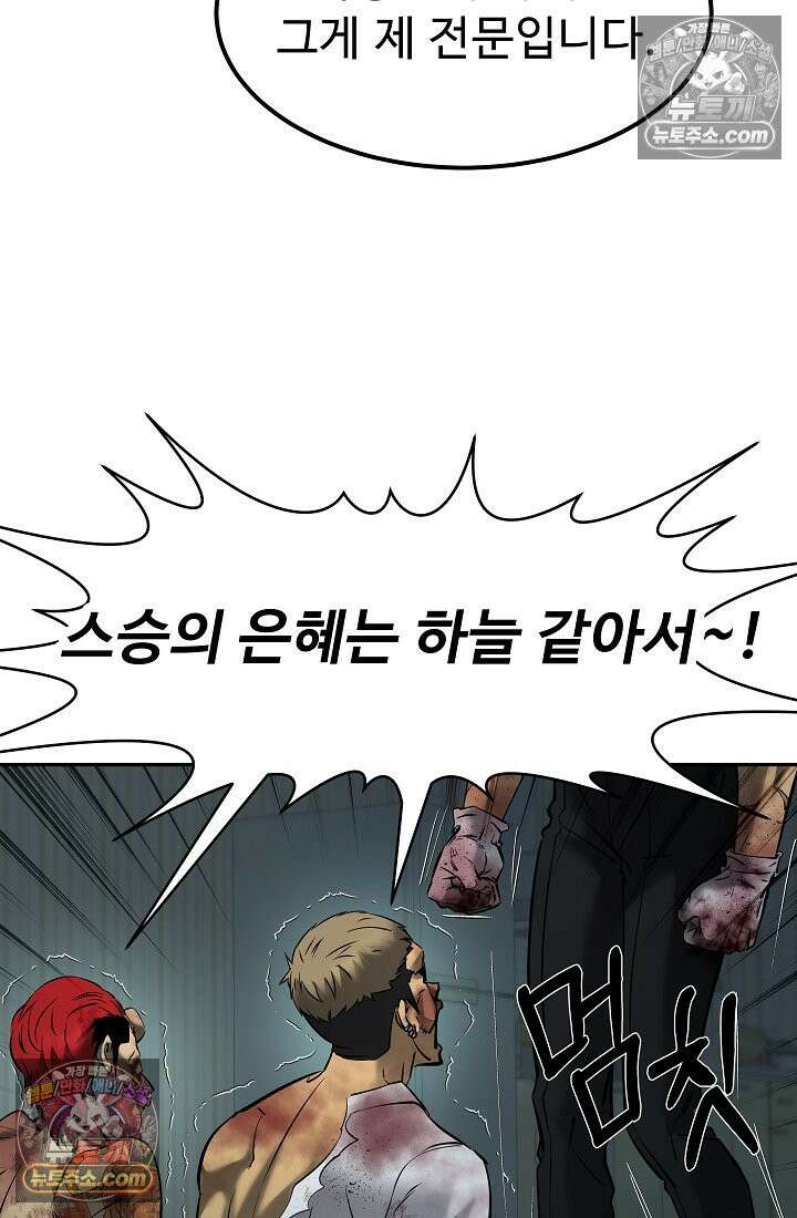 모범택시:Born in black 9화 145
