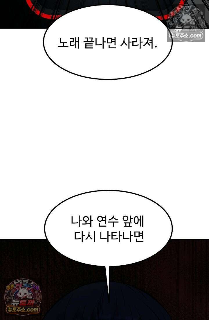 모범택시:Born in black 9화 148
