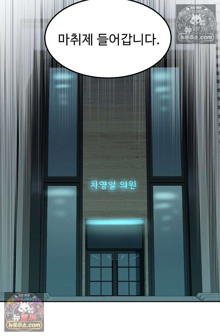 모범택시:Born in black 9화 151