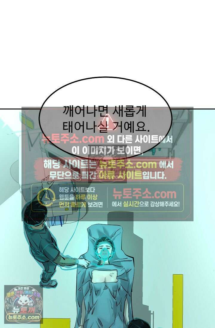 모범택시:Born in black 9화 152