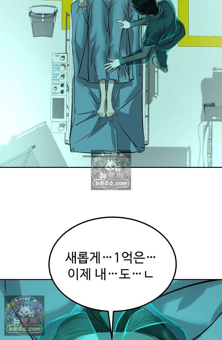 모범택시:Born in black 9화 153