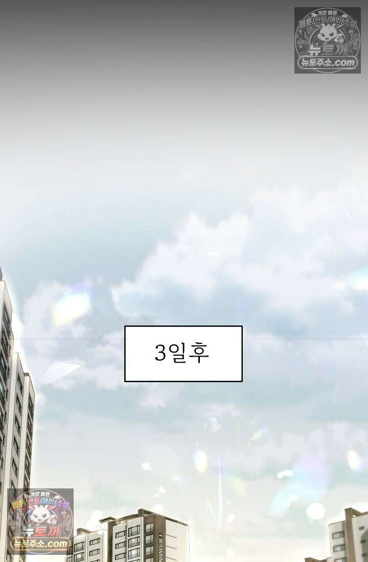 모범택시:Born in black 9화 162