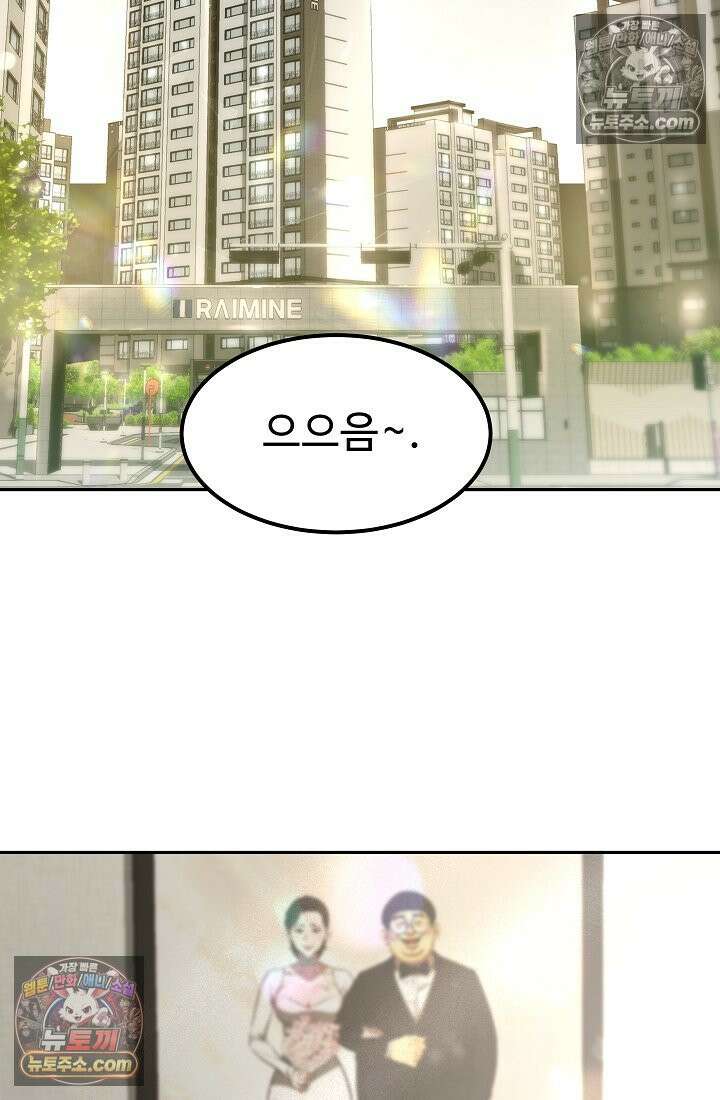 모범택시:Born in black 9화 163