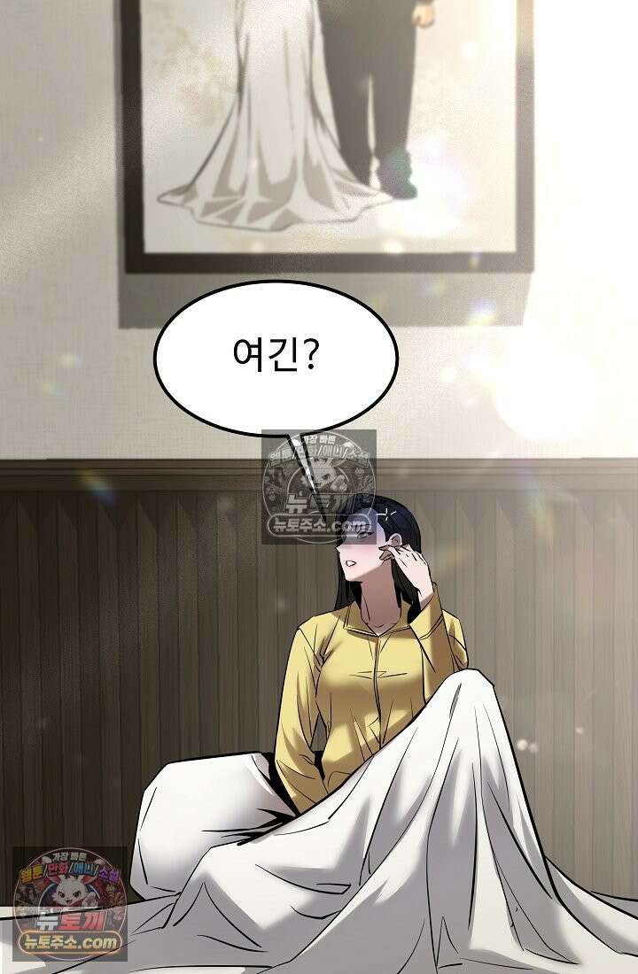 모범택시:Born in black 9화 164