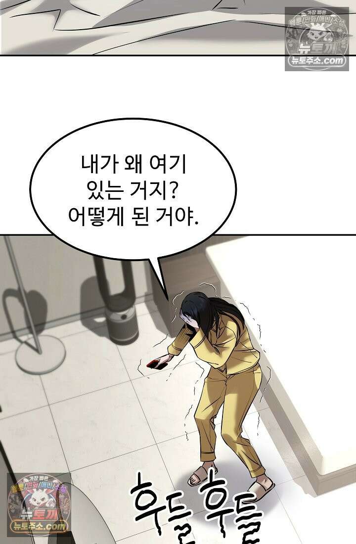 모범택시:Born in black 9화 165