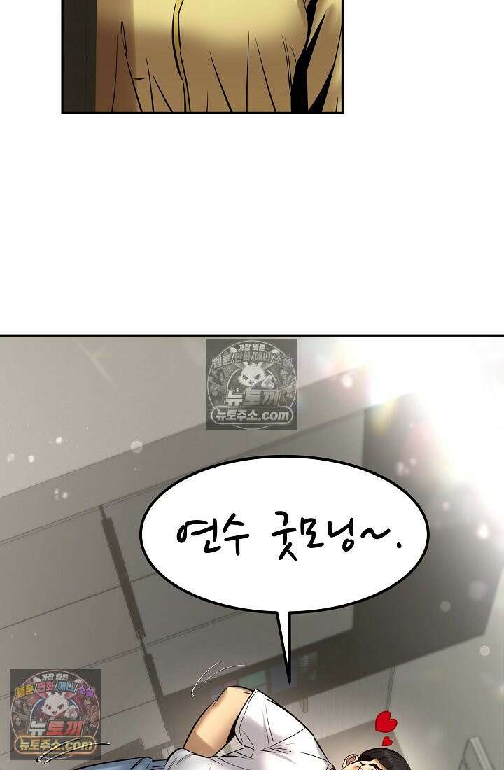 모범택시:Born in black 9화 167
