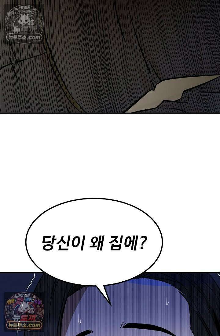 모범택시:Born in black 9화 169