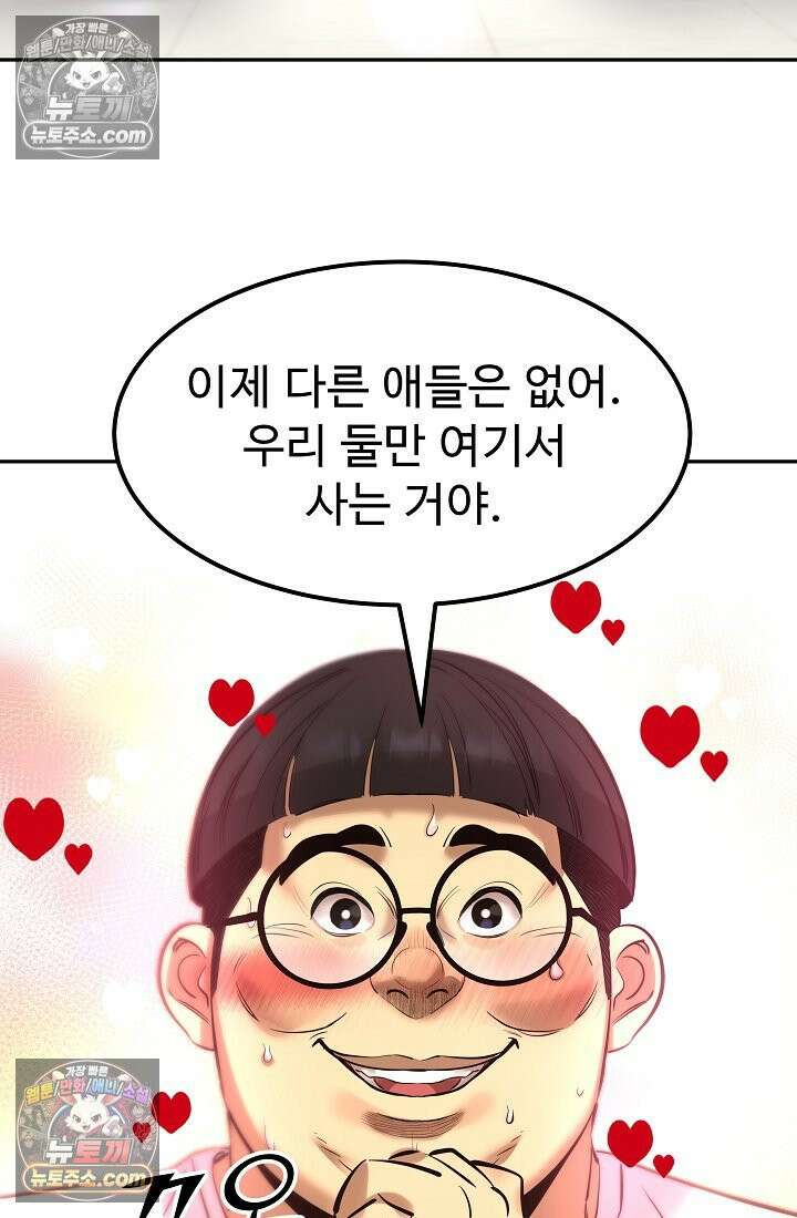 모범택시:Born in black 9화 172