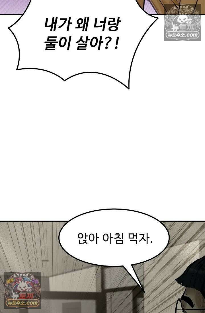 모범택시:Born in black 9화 175