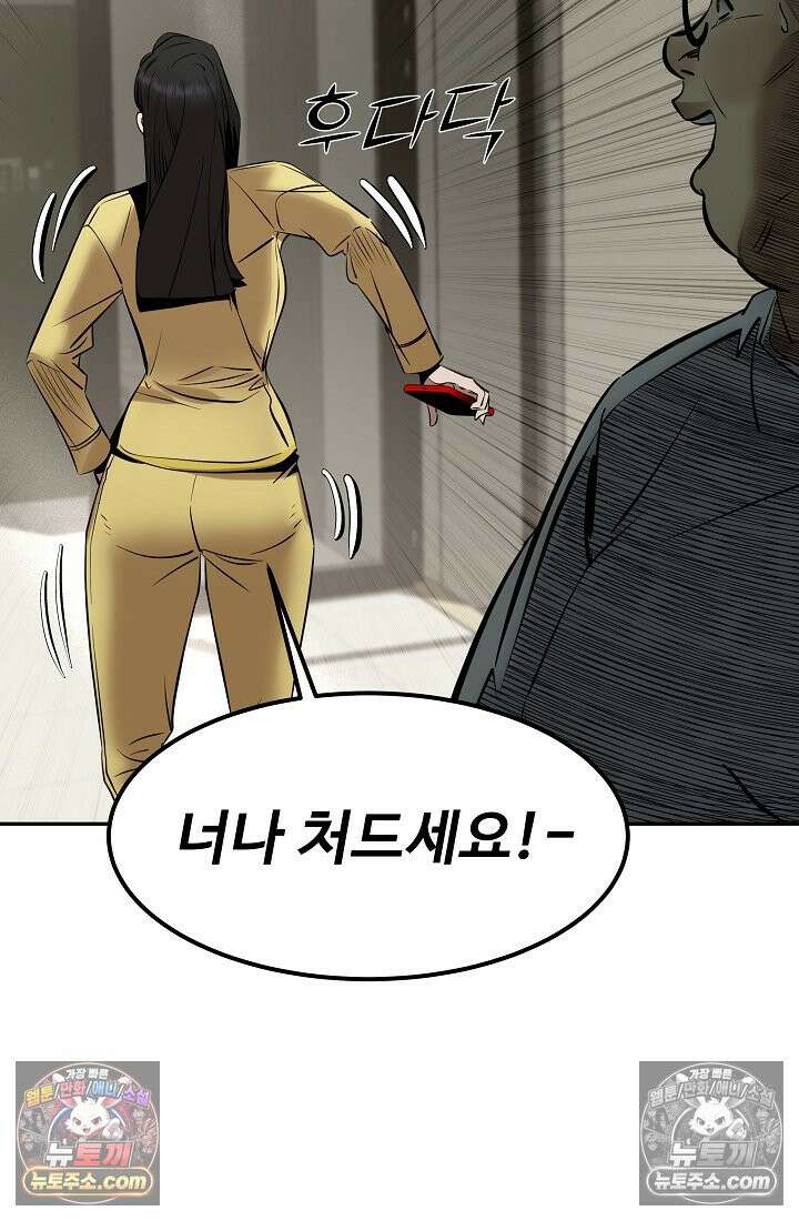 모범택시:Born in black 9화 176