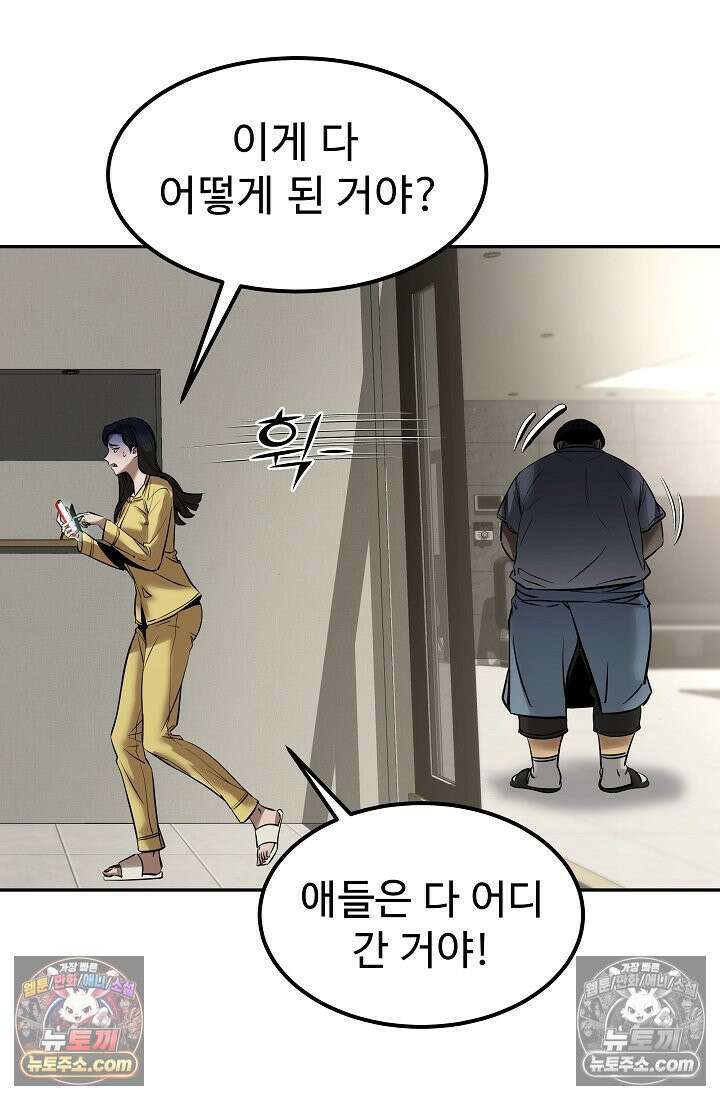 모범택시:Born in black 9화 177