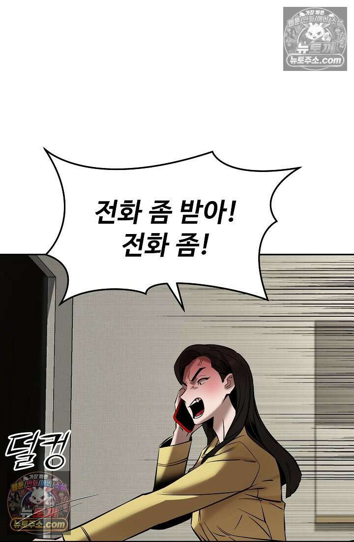 모범택시:Born in black 9화 178