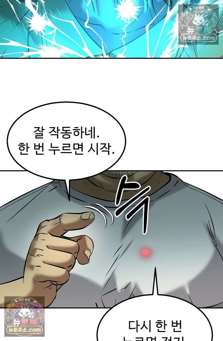 모범택시:Born in black 9화 184