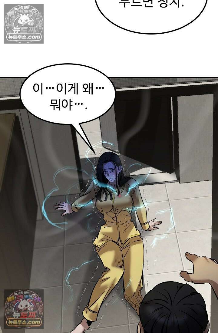 모범택시:Born in black 9화 185