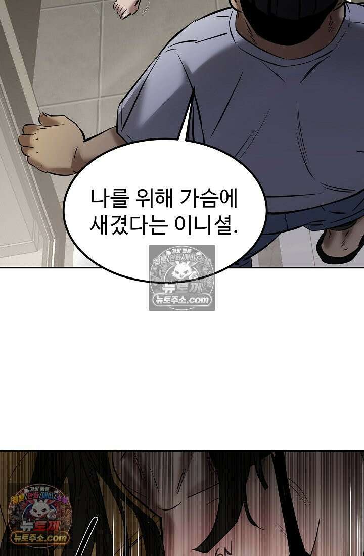 모범택시:Born in black 9화 186