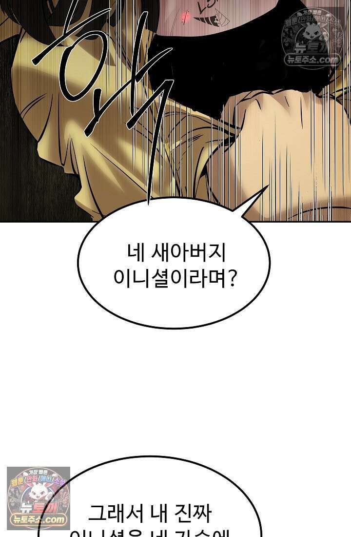 모범택시:Born in black 9화 187