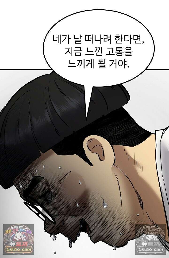 모범택시:Born in black 9화 189
