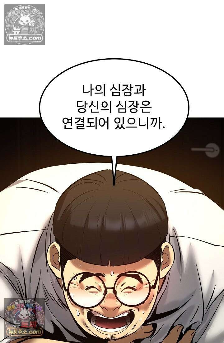 모범택시:Born in black 9화 192