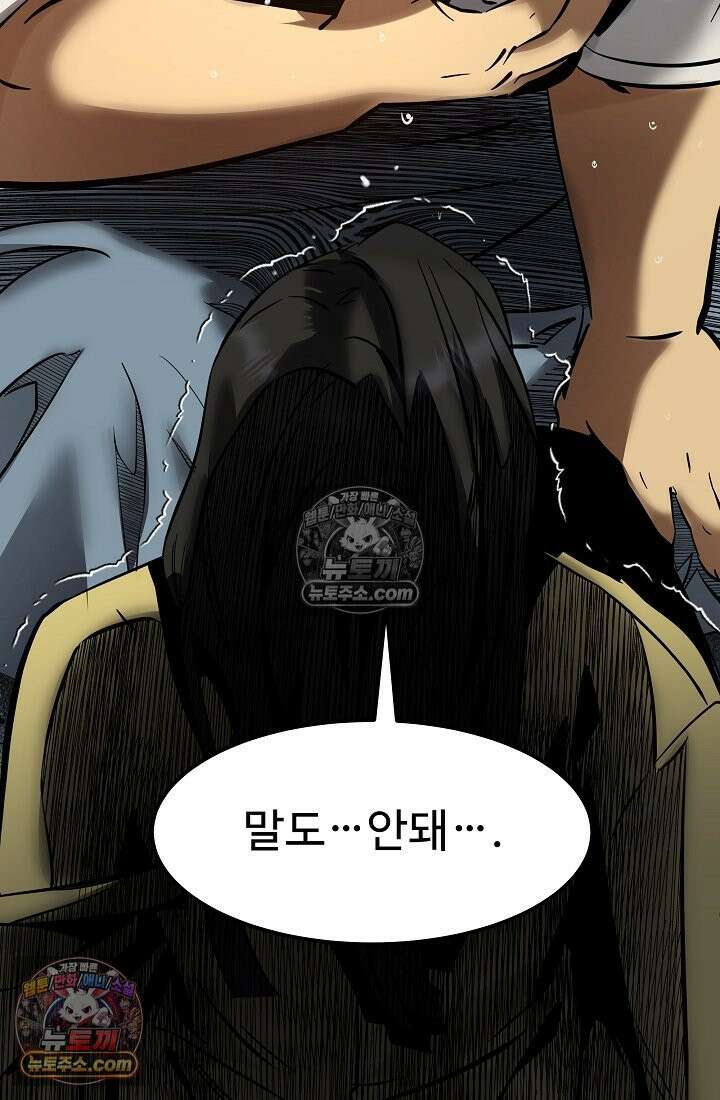 모범택시:Born in black 9화 193