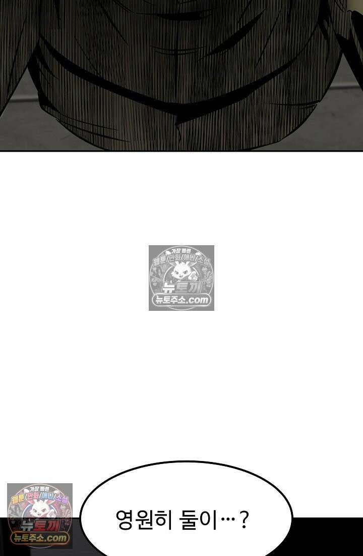 모범택시:Born in black 9화 194