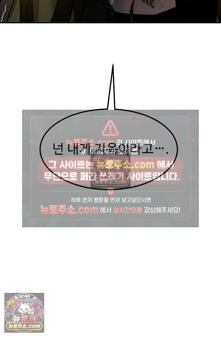 모범택시:Born in black 9화 196