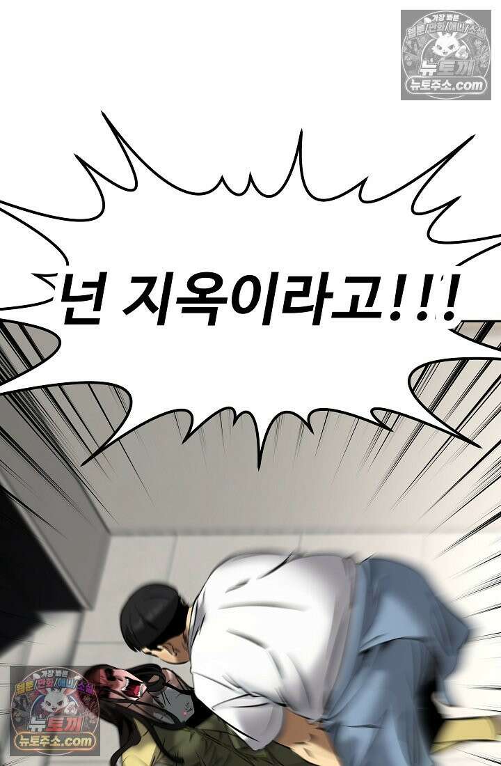 모범택시:Born in black 9화 198