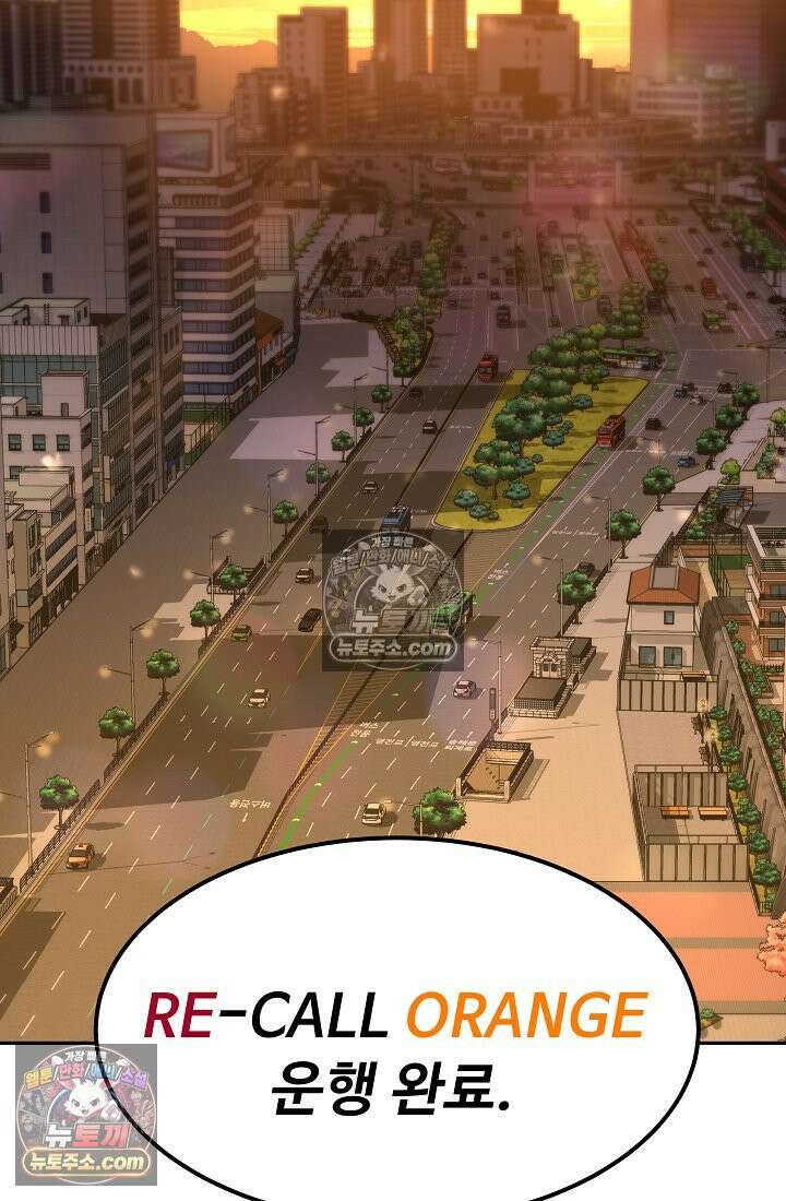 모범택시:Born in black 9화 201