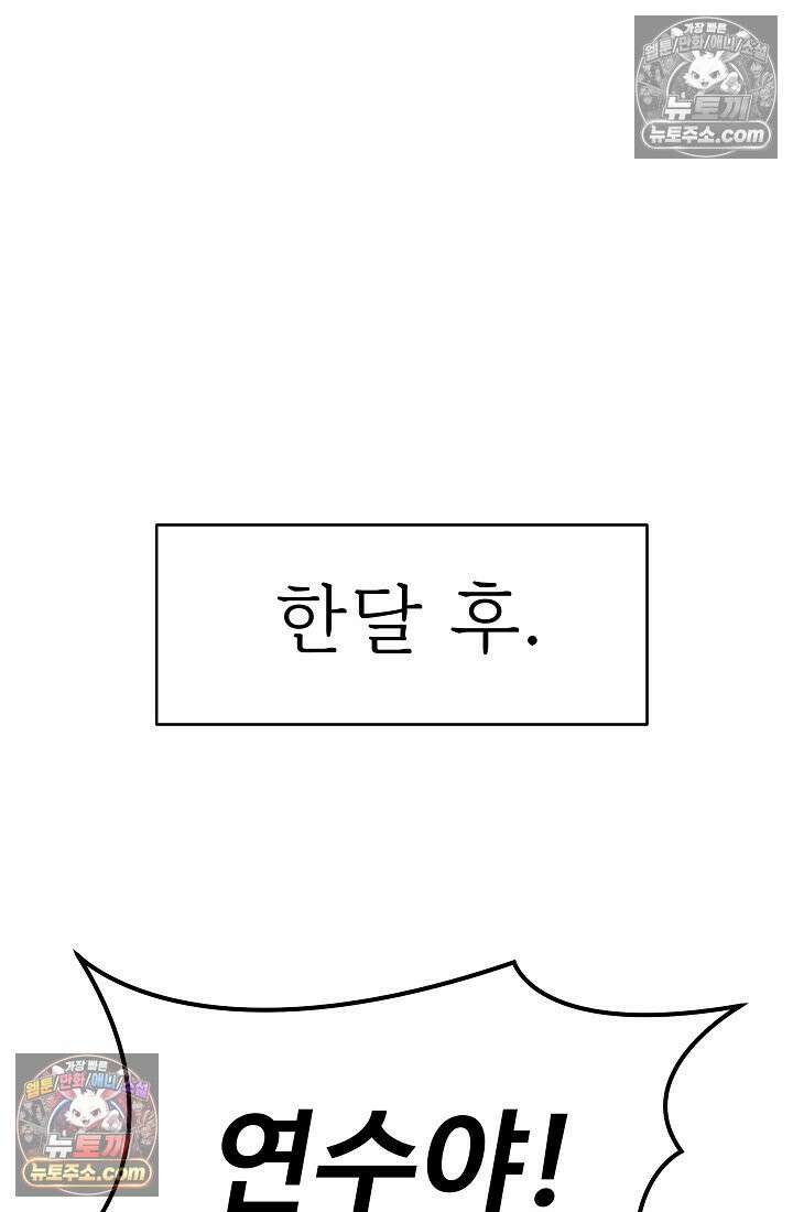 모범택시:Born in black 9화 208