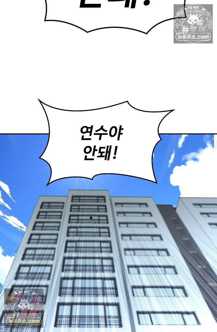 모범택시:Born in black 9화 210