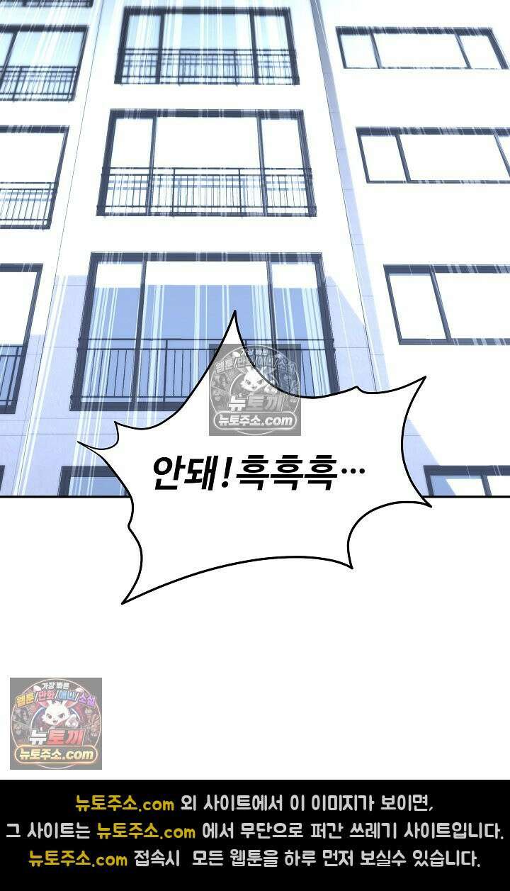 모범택시:Born in black 9화 211