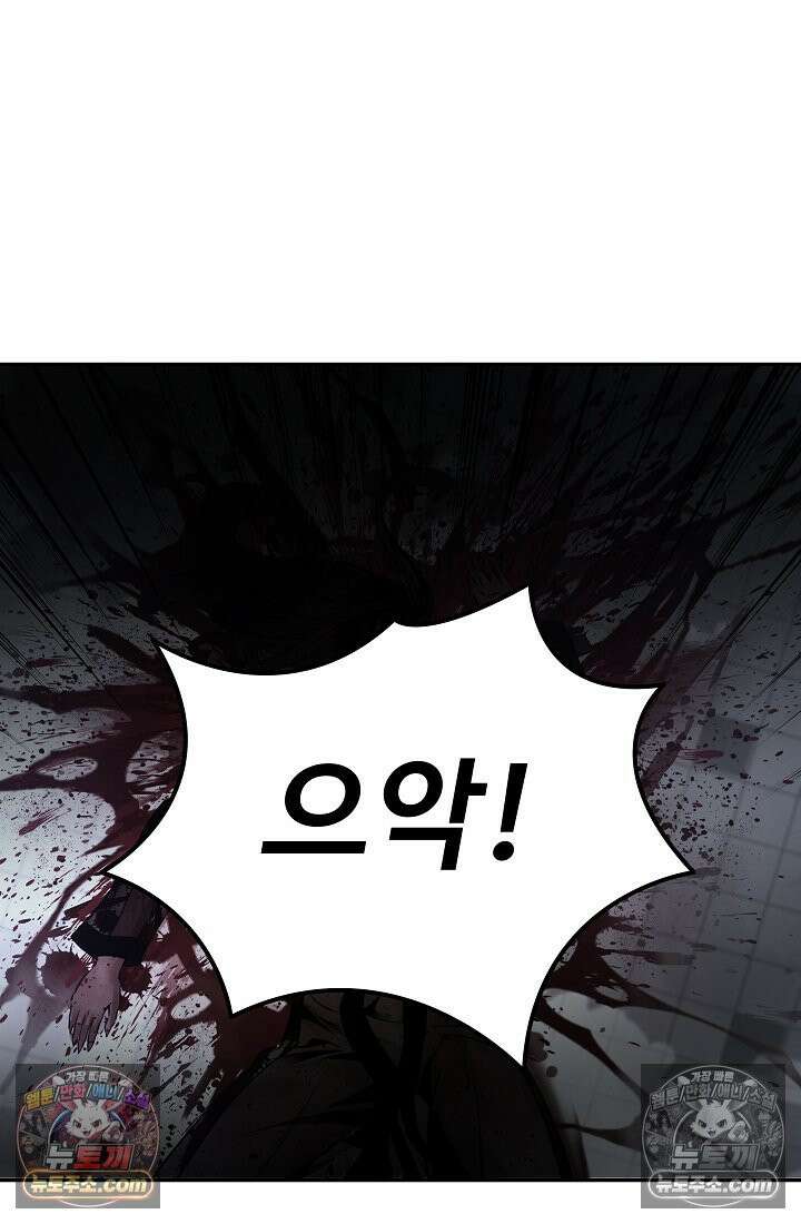 모범택시:Born in black 9화 212