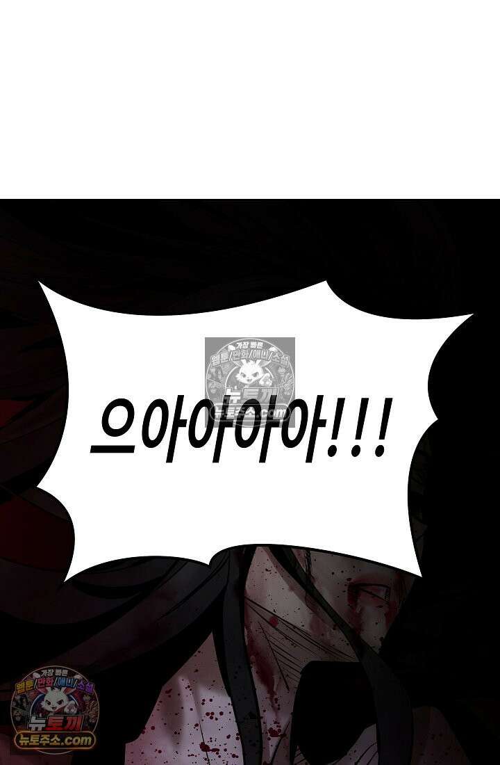 모범택시:Born in black 9화 213