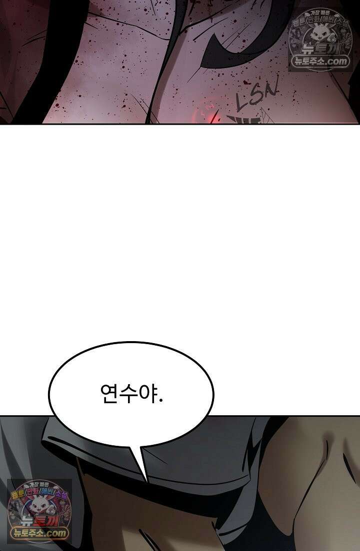 모범택시:Born in black 9화 214