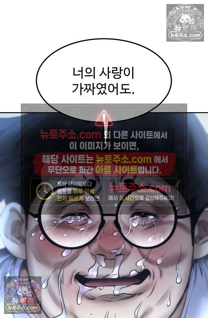 모범택시:Born in black 9화 216