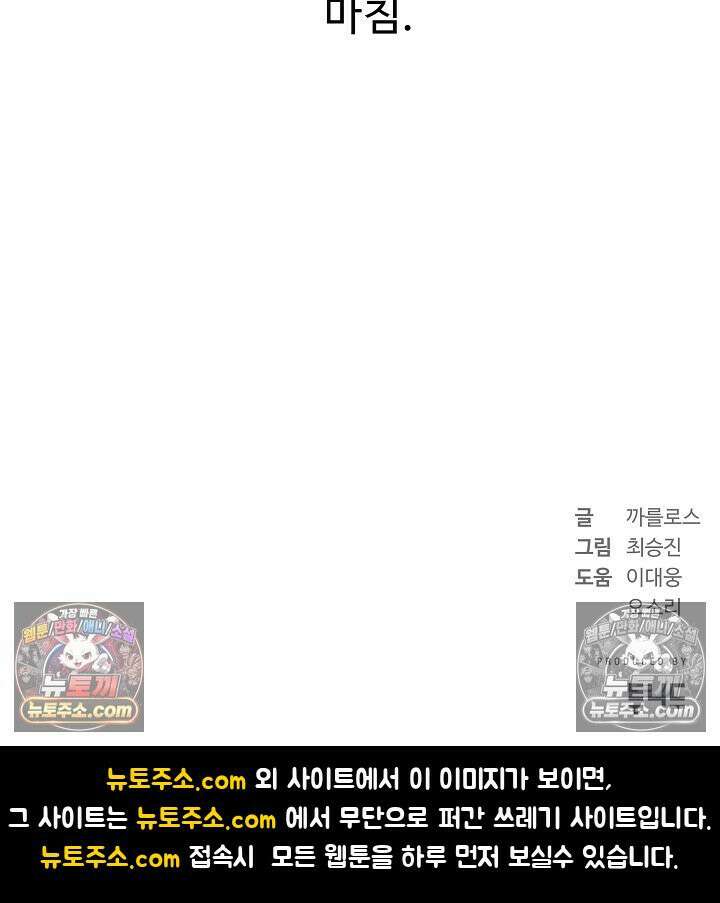 모범택시:Born in black 9화 222