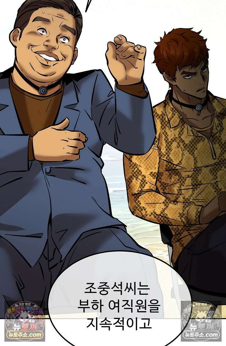 모범택시:Born in black 17화 4
