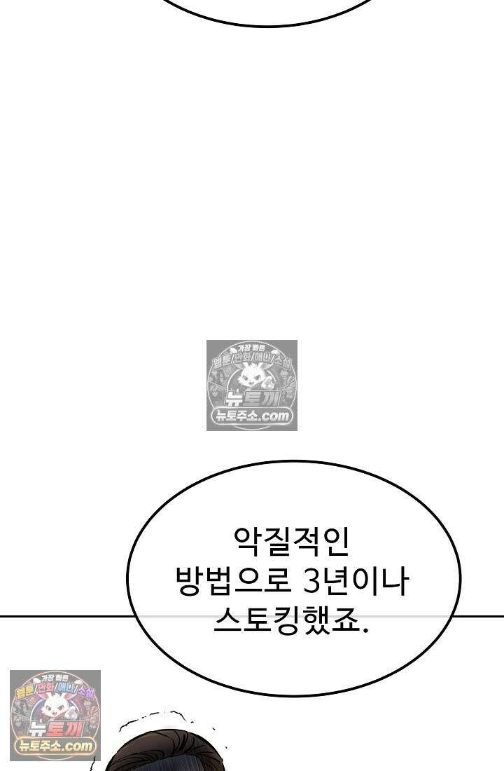 모범택시:Born in black 17화 5