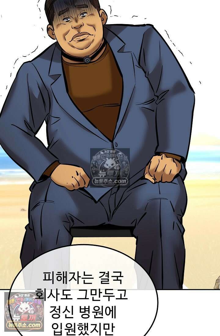 모범택시:Born in black 17화 6