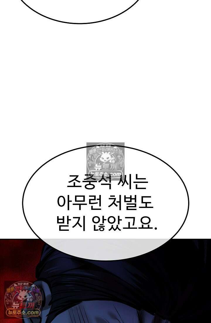 모범택시:Born in black 17화 7